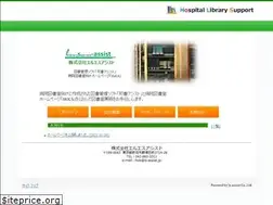 Sites similar to ls-assist.jp