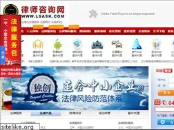 Sites similar to lsask.com