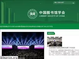 Sites similar to lsc.org.cn