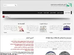 Sites similar to lsf-iran.com