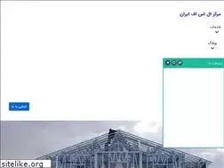 Sites similar to lsf.ir