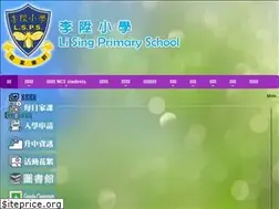 Sites similar to lsps.edu.hk