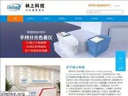 Sites similar to lstek.cn