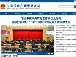 Sites similar to lswz.gov.cn