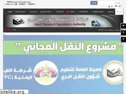 Sites similar to ltaa.gov.ye