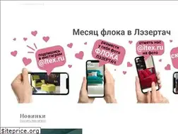 Sites similar to ltex.ru
