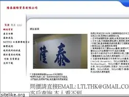 Sites similar to ltlthk.com