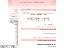 Sites similar to ltmsmedu.blogfa.com
