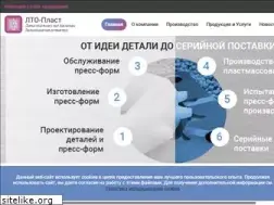 Sites similar to lto-plast.ru