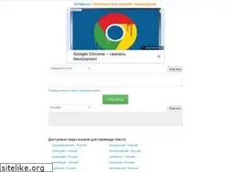 Sites similar to ltran.ru