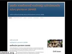 Sites similar to luangporpakdang.net