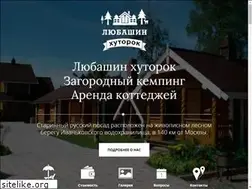 Sites similar to lubashinhutorok.ru