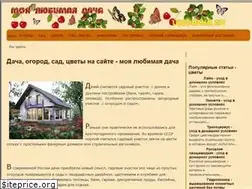 Sites similar to lubdacha.ru