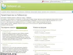 Sites similar to lubernet.ru