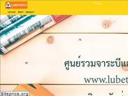 Sites similar to lubetools.com