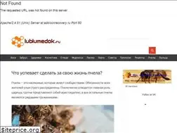 Sites similar to lublumedok.ru