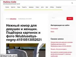 Sites similar to lublusebya.ru