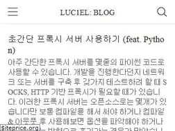 Sites similar to luc1el.tistory.com