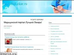 Sites similar to luchshijlekar.ru