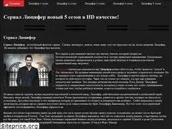 Sites similar to luciferio.ru