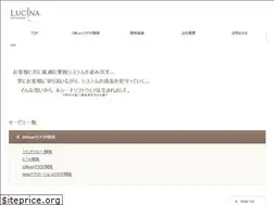 Sites similar to lucinasoftware.co.jp