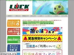 Sites similar to luck-pb.jp