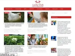 Sites similar to luckclub.ru