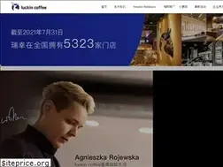 Sites similar to luckincoffee.com