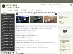 Sites similar to lucklaser.jp