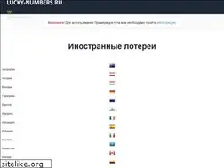 Sites similar to lucky-numbers.ru