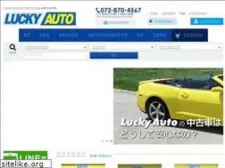 Sites similar to luckyauto.com