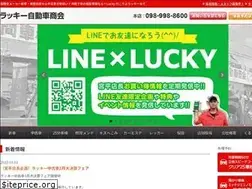 Sites similar to luckycar.jp