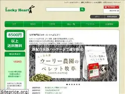Sites similar to luckyheart.jp