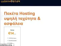 Sites similar to luckyhost.gr