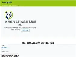 luckysim.com.hk