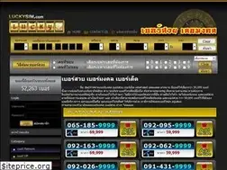 Sites similar to luckysim.com