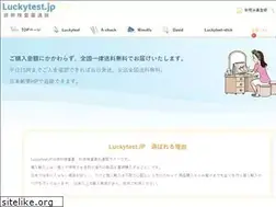Sites similar to luckytest.jp