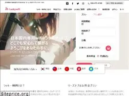 Sites similar to luckywifi.jp