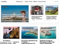 Sites similar to luckywings.ru