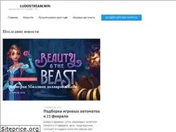 Sites similar to ludostream.online
