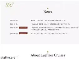 Sites similar to lueftner-cruises.jp