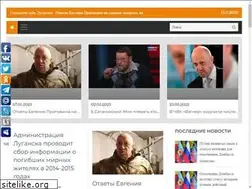 Sites similar to lugansk.online