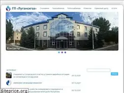 Sites similar to luganskgaz.org