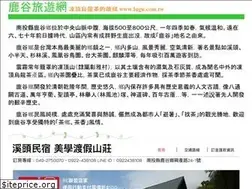 Sites similar to lugu.com.tw