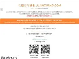 Sites similar to lujiaoxiang.com