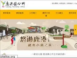 Sites similar to lukang.gov.tw