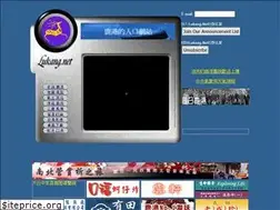 Sites similar to lukang.net