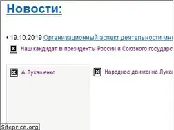 Sites similar to lukashenko2008.ru