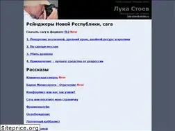 Sites similar to lukastoev.ru