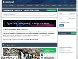 Sites similar to lukatravel.ru
